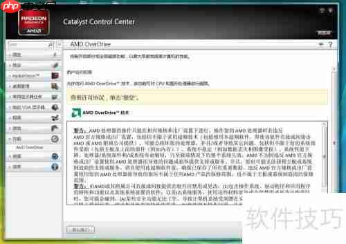 显卡超频设置方法详解