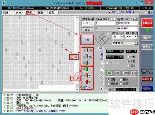 Win8系统检测硬盘坏道的软件推荐