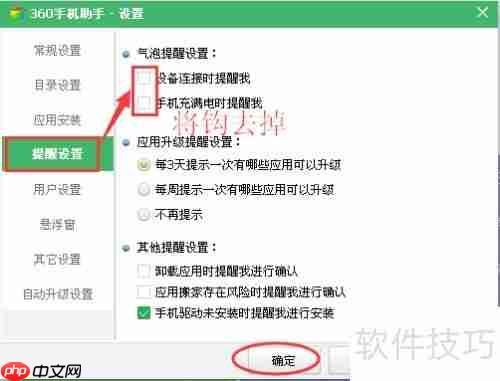 360手机助手怎么卸载干净？ THESE步骤教你彻底删除！
