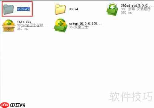 360手机助手怎么卸载干净？ THESE步骤教你彻底删除！