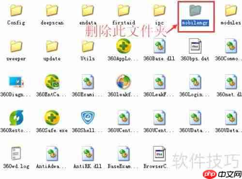 360手机助手怎么卸载干净？ THESE步骤教你彻底删除！