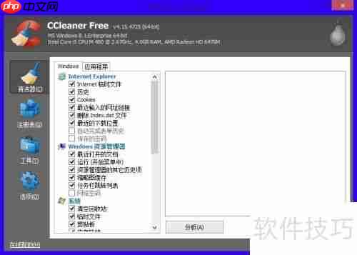 CCleaner工具清理注册表的方法