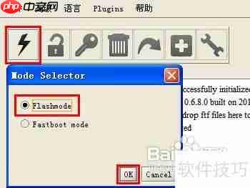 索爱OTA升级问题的解决方法