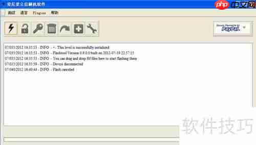 索爱OTA升级问题的解决方法