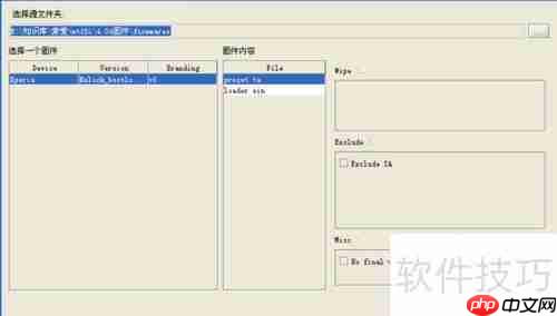 索爱OTA升级问题的解决方法