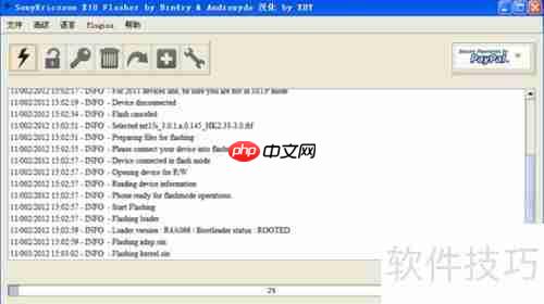 索爱OTA升级问题的解决方法