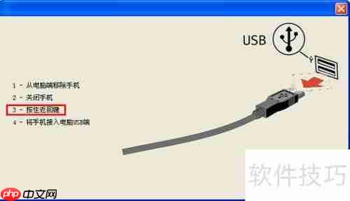 索爱OTA升级问题的解决方法