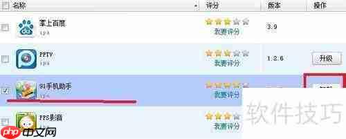 彻底删除91助手：简单几步教你完全卸载