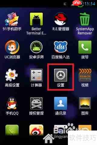 彻底删除91助手：简单几步教你完全卸载