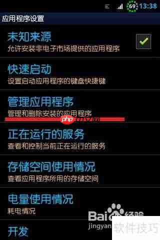彻底删除91助手：简单几步教你完全卸载