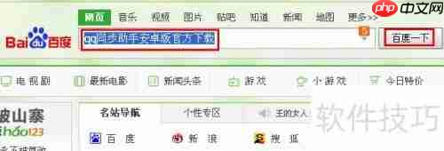 QQ同步助手安卓版官方下载安装使用指南