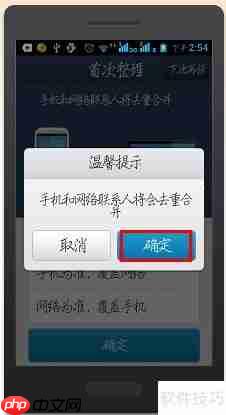 QQ同步助手安卓版官方下载安装使用指南