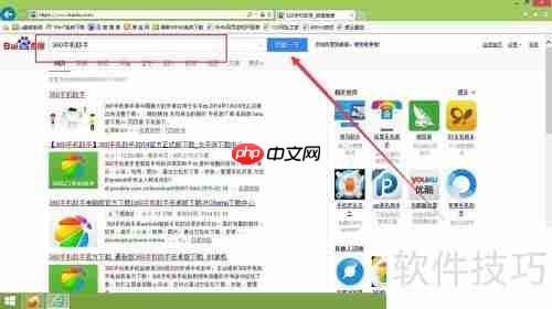 360手机助手下载方法简介