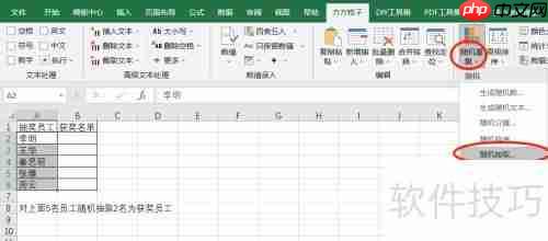 Excel随机抽取：快速掌握功能实现方法