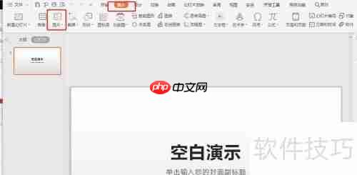 PPT中快速排版多张图片的方法