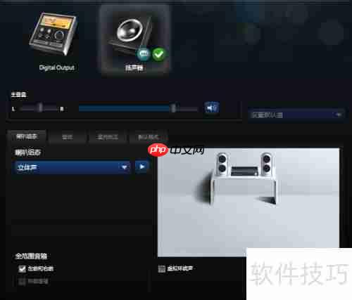 Realtek高清晰音频管理器的打开方法