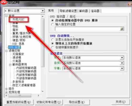 kmplayer怎么隐藏边框？-kmplayer隐藏边框的方法