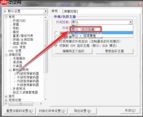 kmplayer怎么隐藏边框？-kmplayer隐藏边框的方法