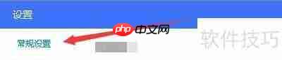 XY苹果助手更改下载壁纸保存位置教程