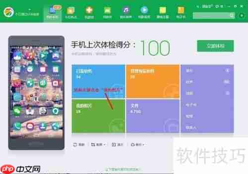 用360手机助手电脑版导出手机照片的方法