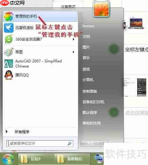 用360手机助手电脑版导出手机照片的方法