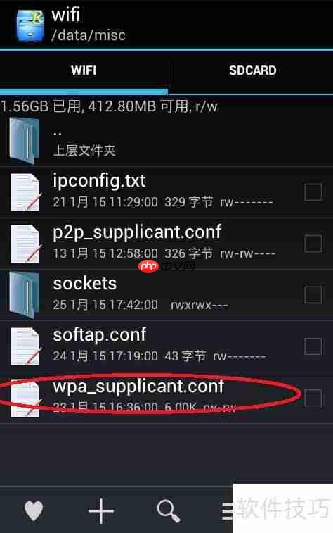 用RE管理器查看万能钥匙保存的密码