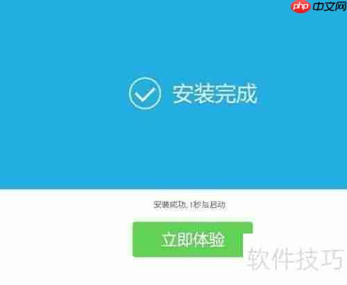 XY苹果助手官方下载安装教程