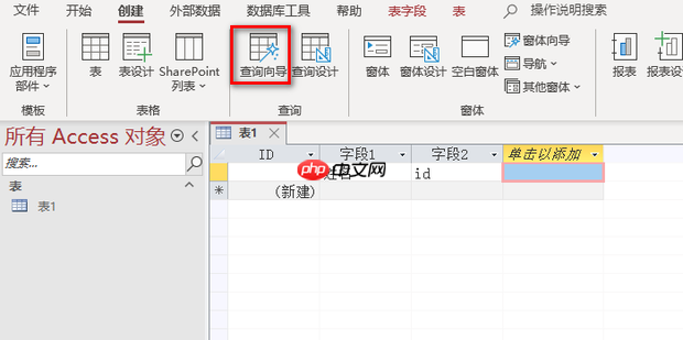 access2013怎么执行sql语句？access2013执行sql语句的方法