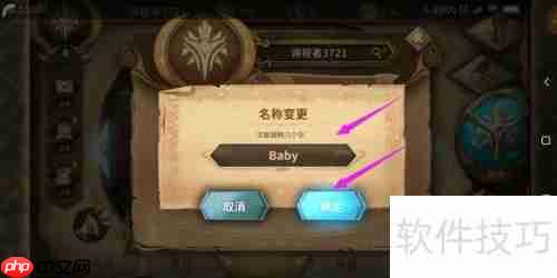 万象物语怎么改名字 改名方法介绍