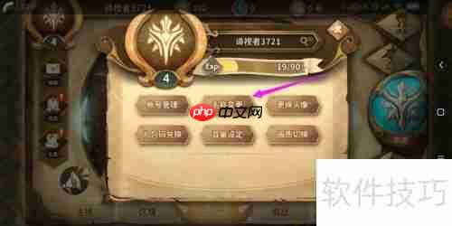 万象物语怎么改名字 改名方法介绍