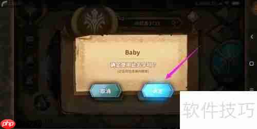 万象物语怎么改名字 改名方法介绍