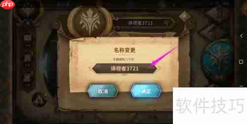 万象物语怎么改名字 改名方法介绍