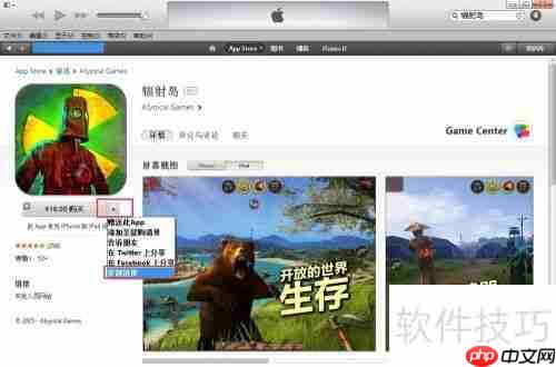 XY苹果助手许愿池：寻找特定应用的新途径
