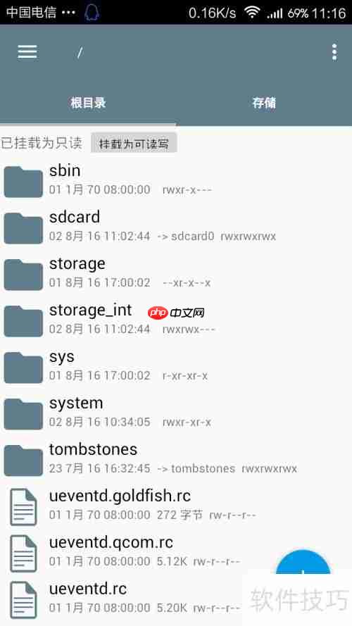 用RE文件管理器限制小孩玩游戏时间