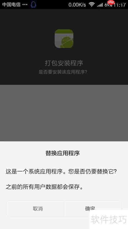 用RE文件管理器限制小孩玩游戏时间