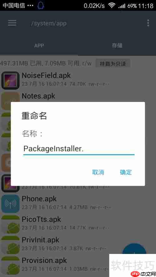 用RE文件管理器限制小孩玩游戏时间