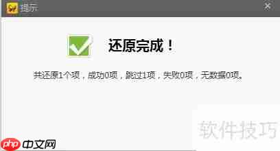 91助手还原备份的方法