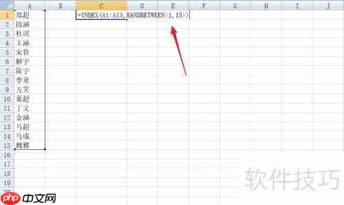 Excel制作简单抽奖系统教程