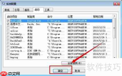 取消91助手开机启动的方法