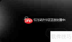 电源管理软件进行电池精度校正的方法