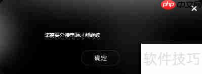 电源管理软件进行电池精度校正的方法