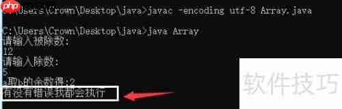 Java异常处理：try、catch、finally的用法总结