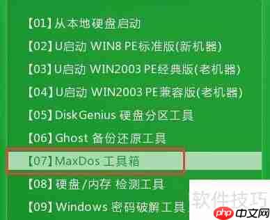 用hddreg修复硬盘坏道的方法