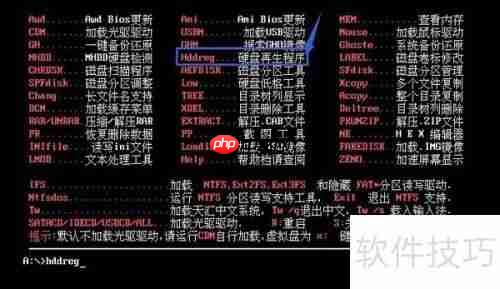 用hddreg修复硬盘坏道的方法