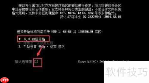 用hddreg修复硬盘坏道的方法