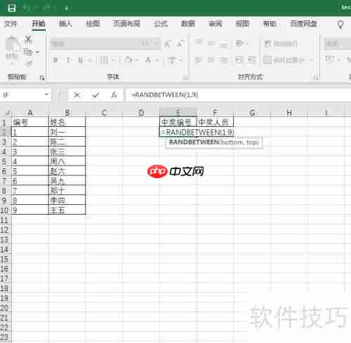 如何用Excel制作一个简单的抽奖系统