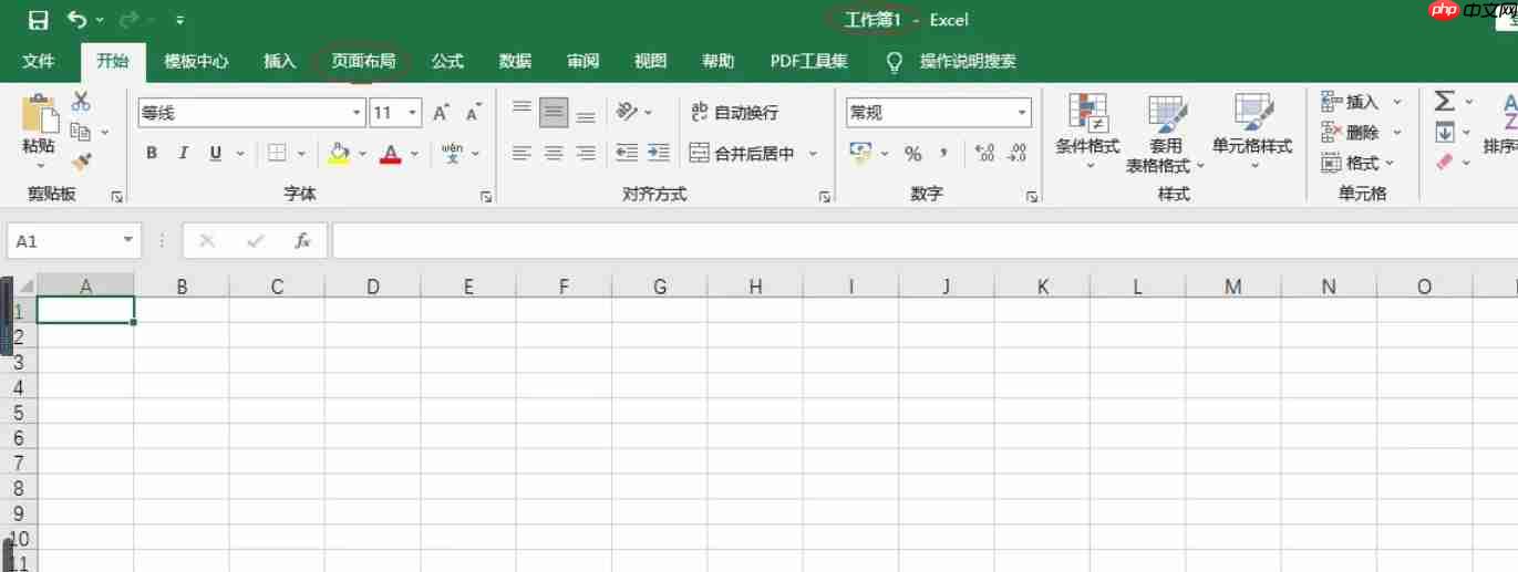 Excel 2016怎么设置纸张方向-Excel 2016设置纸张方向的方法