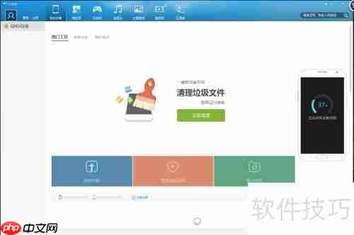 91助手下载安装教程