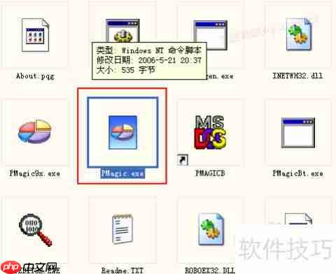 分区魔术师使用教程：轻松管理磁盘分区
