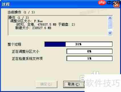 分区魔术师使用教程：轻松管理磁盘分区